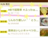 HBで超簡単 ＊ふっわぁふっわぁ食パン＊作り方5写真