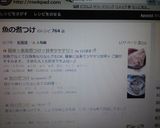 和食の定番おかず♬魚の煮つけ作り方3写真