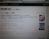 和食の定番おかず♬魚の煮つけ作り方3写真
