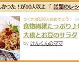食物繊維たっぷり♪切干大根とお豆のサラダ作り方7写真