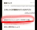 ヘルシー簡単♪レンジで豆乳ホワイトソース作り方7写真