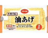 きつねうどんのきつね作り方1写真