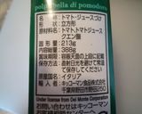 ＊イカのトマトソース煮＊作り方7写真