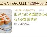 お弁当に✿鶏ささみdeくるくる野菜巻き作り方8写真