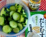 うまうまきゅうり♪作り方3写真