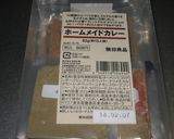スパイス香るおうちカレー作り方1写真
