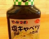簡単!!塩唐揚げ作り方1写真