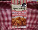 鶏肉のトマト煮チーズのせ♪作り方1写真