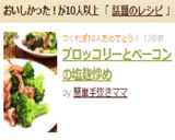 ブロッコリーとベーコンの塩麹炒め作り方4写真