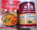 タイ風☆ビーンズキーマカレー作り方9写真