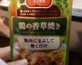 マフィンの香草チキンサンド♪作り方1写真
