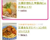 旦那が惚れた❤豚肉じゃが(♥ω＜*)作り方10写真