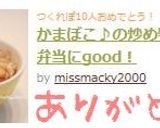 かまぼこ♪の炒め物　お弁当にgood！作り方4写真