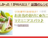 お弁当の彩りに✿カニカマとミニアスパラ♪作り方4写真