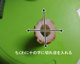 ❁お弁当に❁オクラinちくわ❁作り方3写真