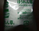 ホエーで即席スープ　ミネストローネ風作り方4写真