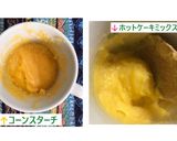 マグ💕切り餅￣(●●)￣ブルーベリー大福作り方2写真