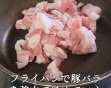 わしめし 豚味噌!簡単!最強常備菜作り方3写真
