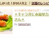 ＊キャラ弁に✿簡単カバさん＊作り方7写真
