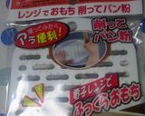 簡単！手作りランチパック☆ツナマヨ☆作り方2写真