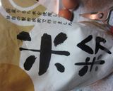 米粉でしっとり小豆パウンドケーキ♥作り方1写真