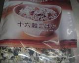 十六穀梅シソおにぎり作り方1写真