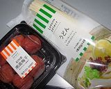 夏にぴったり！さっぱり簡単な日の丸うどん作り方4写真