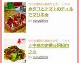 ✿タコとトマトのディルでマリネ✿作り方6写真