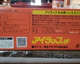 夏野菜カレーリメイクコロッケ作り方2写真