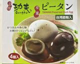 皮蛋の白和え作り方6写真