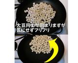 リクエスト給食1位の大豆の甘辛揚げ作り方3写真