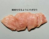 しっとり鶏むね肉＆旬野菜のせいろ蒸し作り方1写真