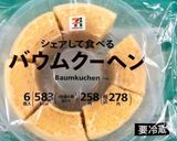 材料らくらくジェンダーリビールケーキ作り方2写真