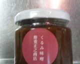 くるみ味噌で戴く☆野菜の肉巻き作り方9写真