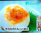 ほっこり♪新玉ねぎの丸ごと焼作り方9写真