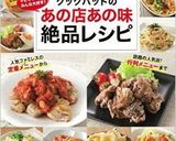 懐かしい★喫茶店の本格ナポリタン作り方8写真