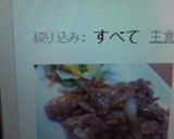 絶品すぎてクセになるタモリさんの生姜焼き作り方8写真