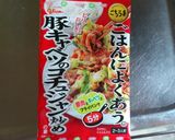 豚キャベツのコチュジャン炒め作り方1写真