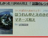 ほうれん草とえのきのゴマネーズ和え作り方5写真