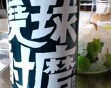 梅酒作り方4写真