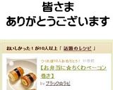 ✿お弁当に★ちくわベーコン巻き✿作り方5写真