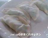 空豆とチーズのおつまみ餃子作り方2写真