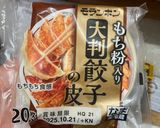 キムチチーズの焼き餃子作り方4写真