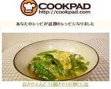 ☆さやえんどう（絹さや）の卵とじ☆作り方8写真
