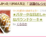 ★バター少な目おしゃれなバウンドケーキ★作り方13写真