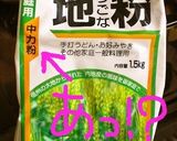 大人味☆ざくざく緑茶クッキー作り方1写真