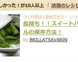 長持ち！！スイートバジルの保存方法！作り方5写真