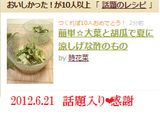 簡単☆大葉と胡瓜で夏に涼しげな酢の物作り方8写真