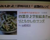 四葉亭♪学校給食きゅうりともやしのサラダ作り方5写真