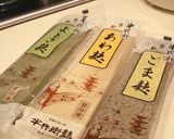 生麩の田楽～京のおばんざい風作り方20写真